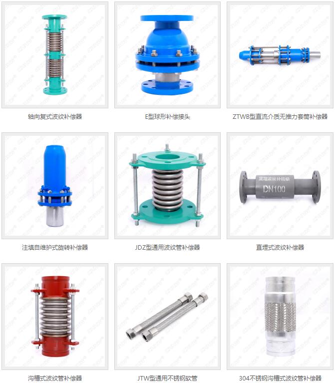 什么是伸縮器&<a href=http://sp-oil.com/bcq/ target=_blank class=infotextkey>補償器</a>