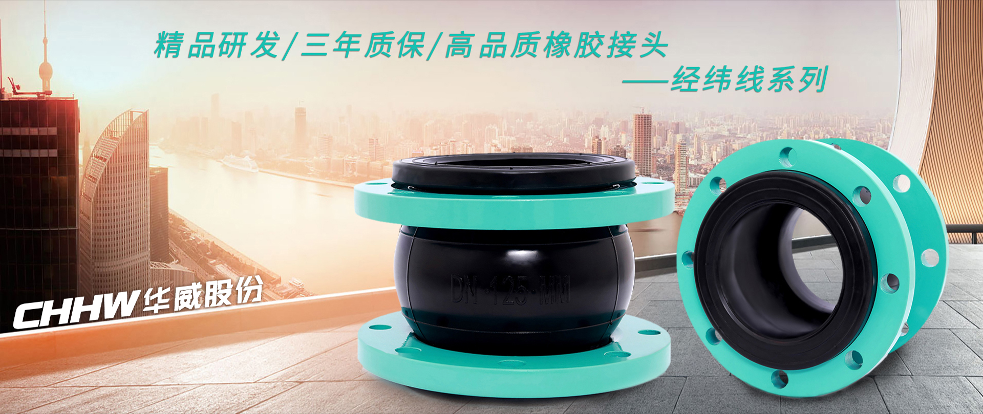 經(jīng)緯線<a href=http://sp-oil.com/xjjt/ target=_blank class=infotextkey>橡膠接頭</a>