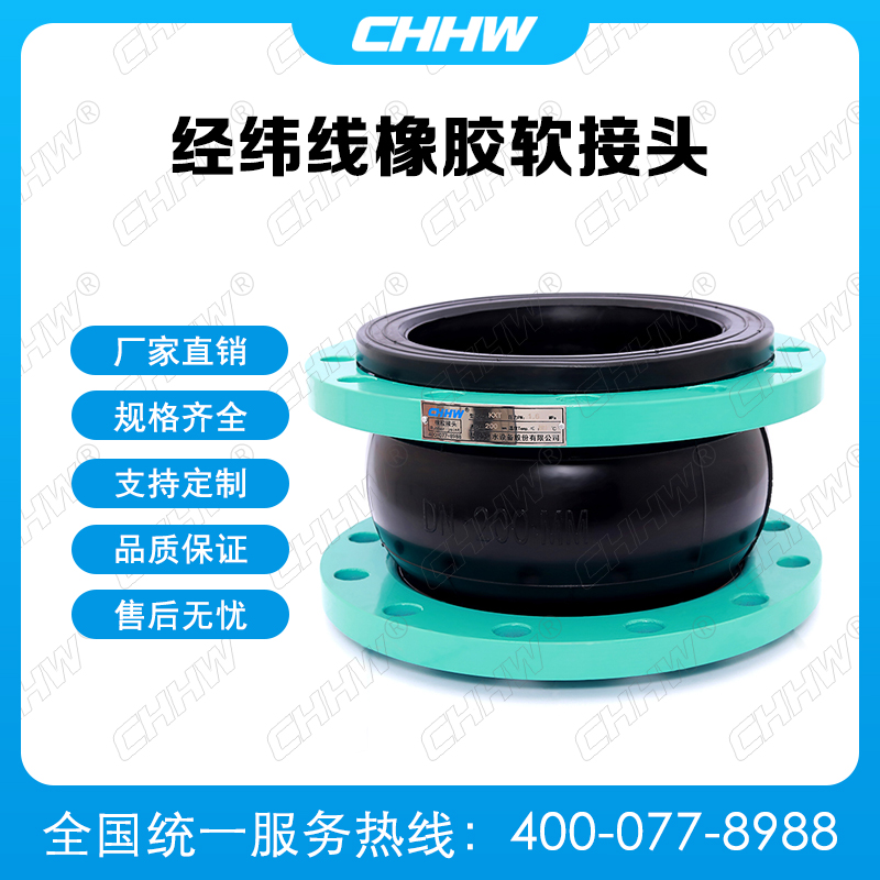 經(jīng)緯線<a href=http://sp-oil.com/xjjt/ target=_blank class=infotextkey>橡膠接頭</a>