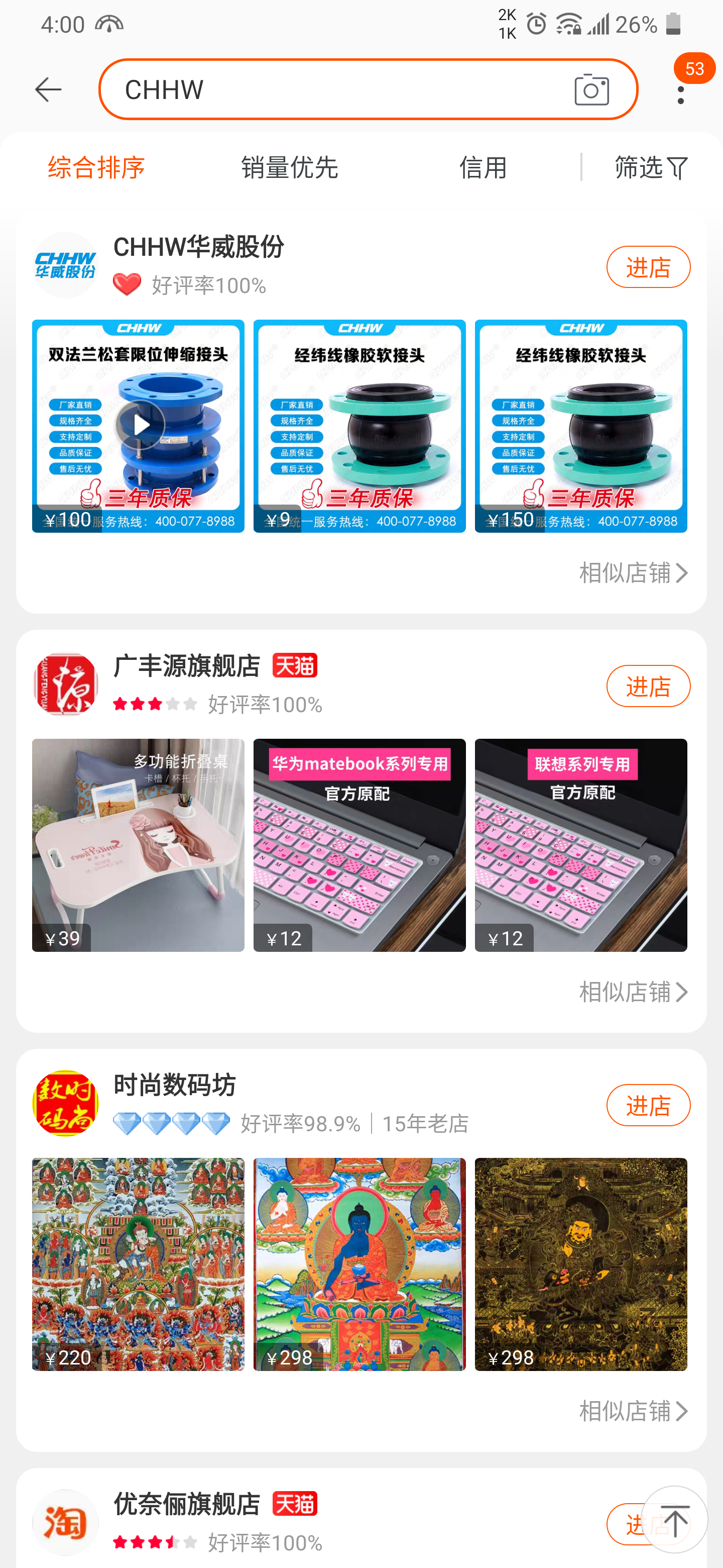 <a href=http://sp-oil.com/ target=_blank class=infotextkey>華威股份</a>淘-寶網(wǎng)店鋪