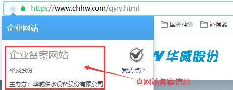 查備案信息 查備案信息