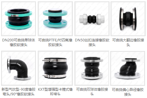 <a href=http://sp-oil.com/ target=_blank class=infotextkey>華威股份</a>400服務(wù)熱線037164012777 華威牌<a href=http://sp-oil.com/xjjt/ target=_blank class=infotextkey>橡膠接頭</a>系列